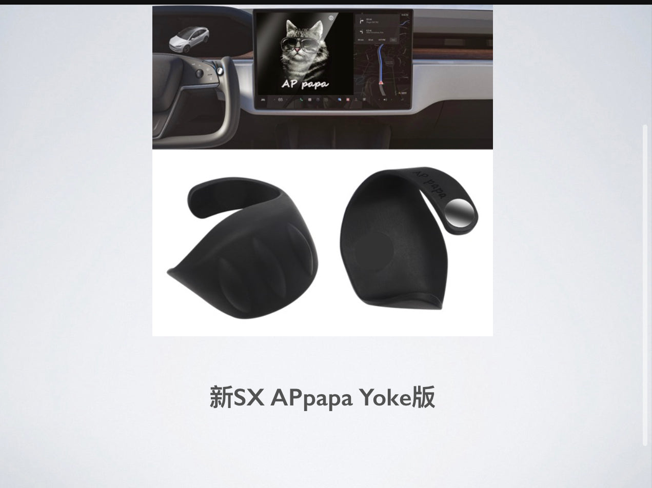 AP papa  for yoke  Tesla Model S & X